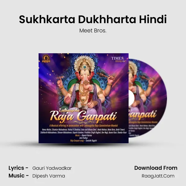 Sukhkarta Dukhharta Hindi Cover