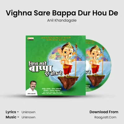 Vighna Sare Bappa Dur Hou De MP3 Song by Anil Khandagale Cover