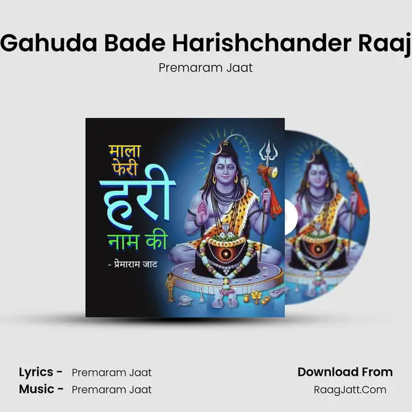 Gahuda Bade Harishchander Raaj Cover