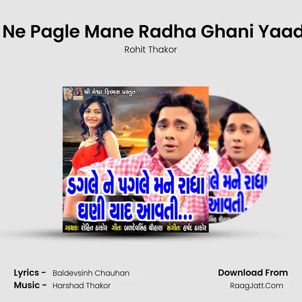 Dagle Ne Pagle Mane Radha Ghani Yaad Aavti - Rohit Thakor