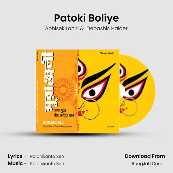 Patoki Boliye MP3 Song by Abhisek Lahiri Cover