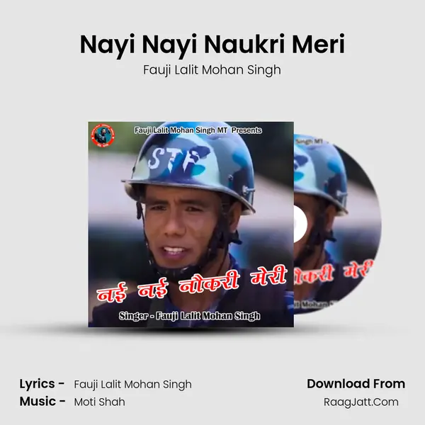 Nayi Nayi Naukri Meri mp3 song