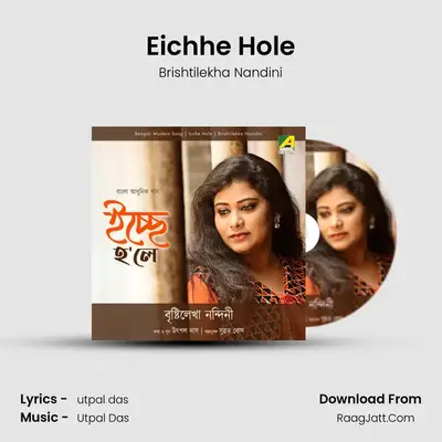 Eichhe Hole mp3 song