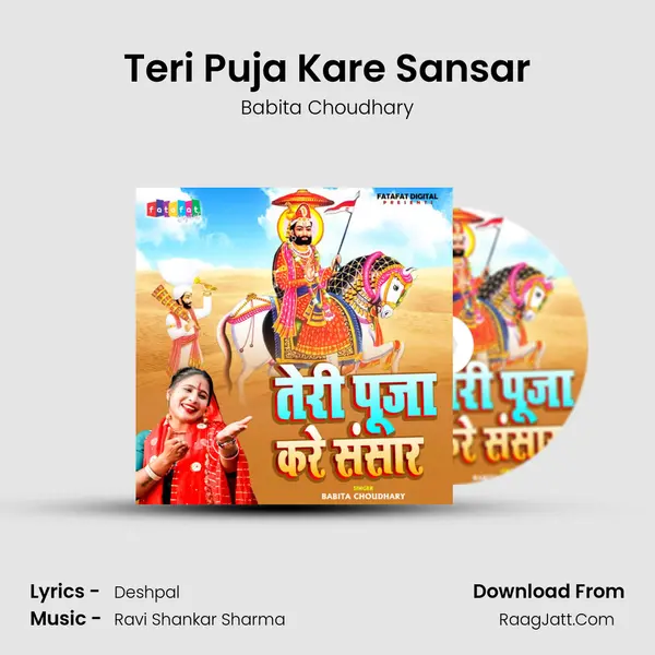 Teri Puja Kare Sansar Cover