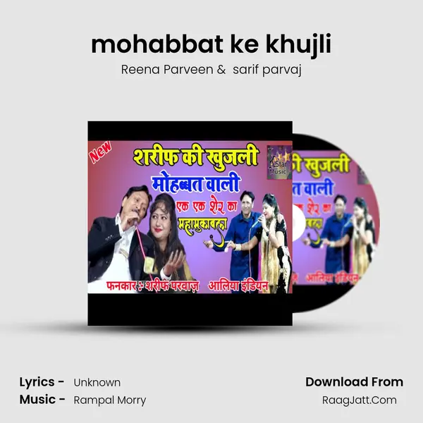 mohabbat ke khujli MP3 Song by Reena Parveen Cover