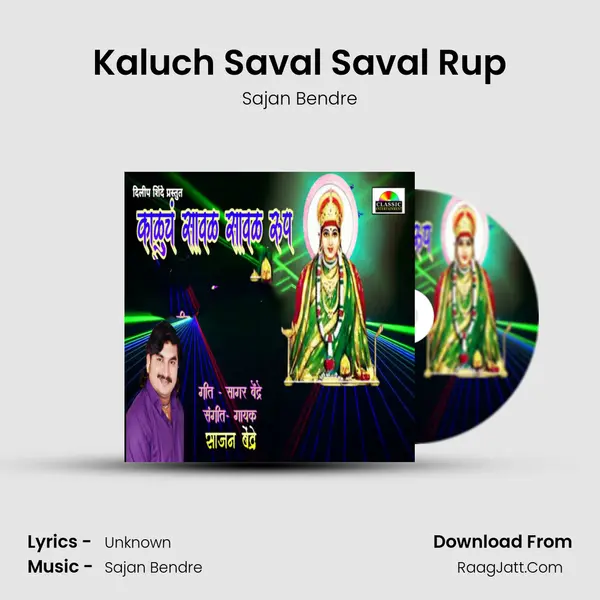 Kaluch Saval Saval Rup - Sajan Bendre