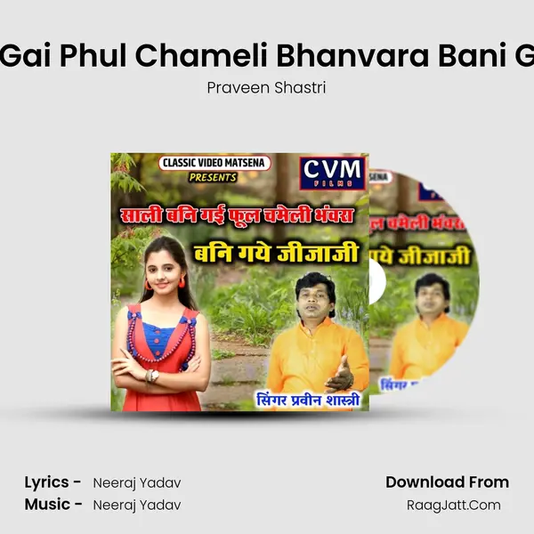 Sali Bani Gai Phul Chameli Bhanvara Bani Gaye Jijaji mp3 song