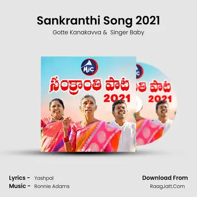 Sankranthi Song 2021 - Gotte Kanakavva