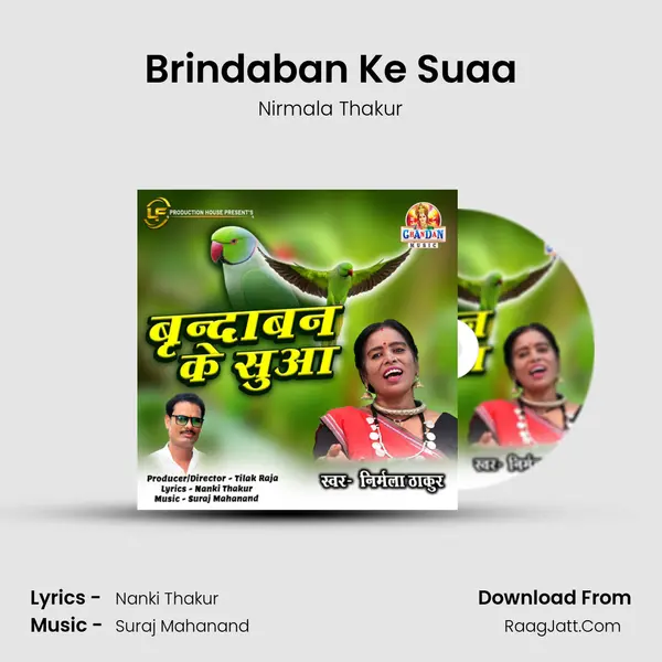 Brindaban Ke Suaa MP3 Song by Nirmala Thakur Cover