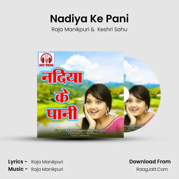 Nadiya Ke Pani Cover