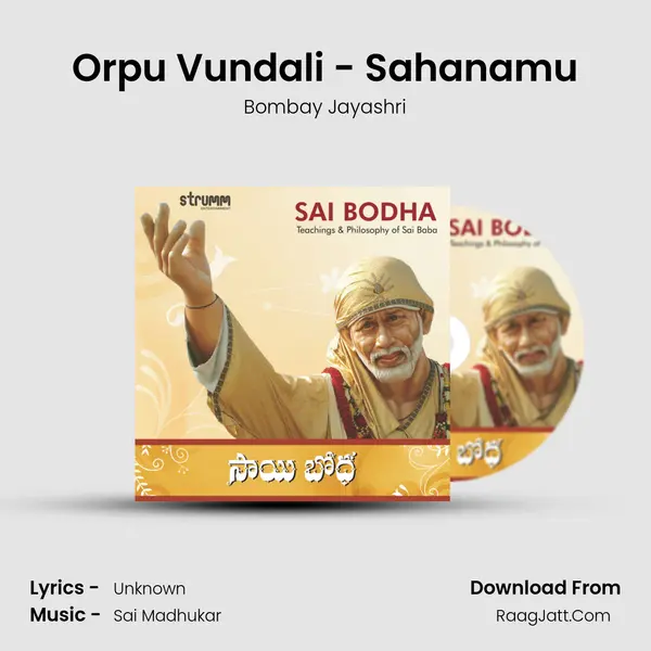 Orpu Vundali - Sahanamu mp3 song