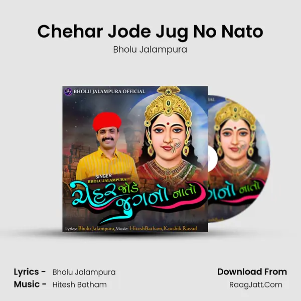 Chehar Jode Jug No Nato MP3 Song by Bholu Jalampura Cover
