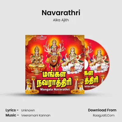 Navarathri MP3 Song by Alka Ajith Cover