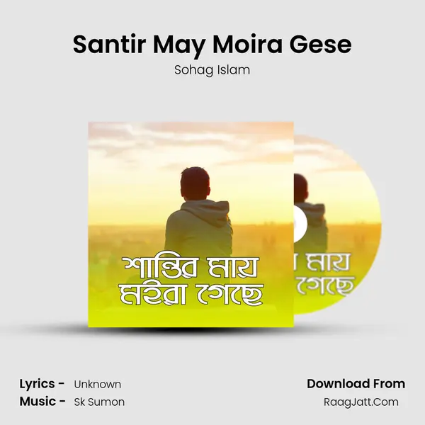 Santir May Moira Gese MP3 Song by Sohag Islam Cover
