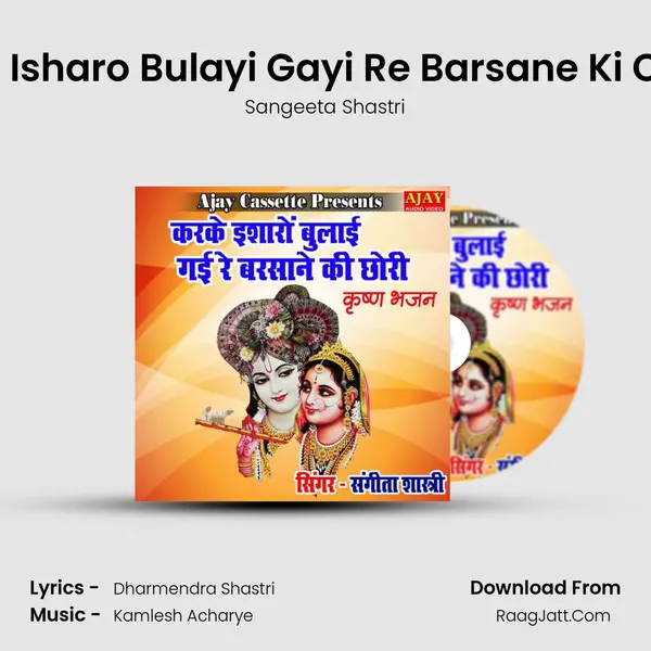 Karke Isharo Bulayi Gayi Re Barsane Ki Chhori mp3 song