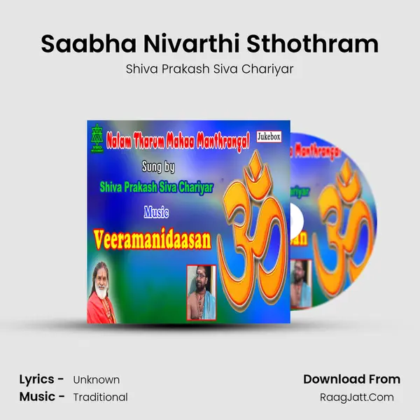 Saabha Nivarthi Sthothram mp3 song