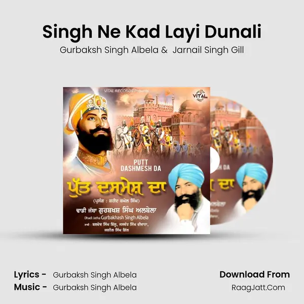 Singh Ne Kad Layi Dunali mp3 song