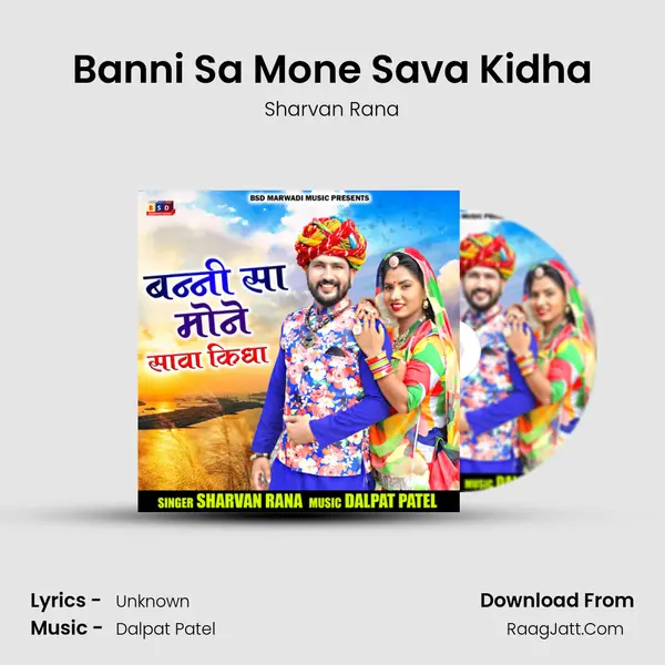 Banni Sa Mone Sava Kidha MP3 Song by Sharvan Rana Cover