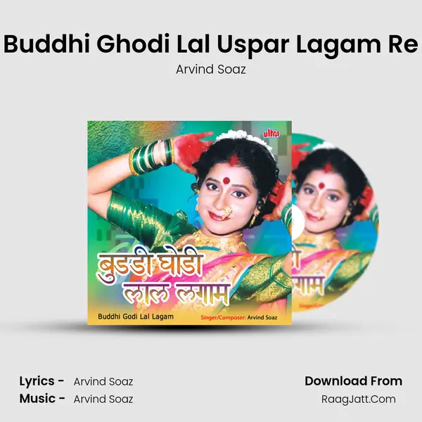 Buddhi Ghodi Lal Uspar Lagam Re mp3 song