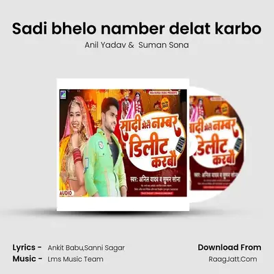 Sadi bhelo namber delat karbo mp3 song