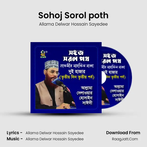 Sohoj Sorol poth mp3 song