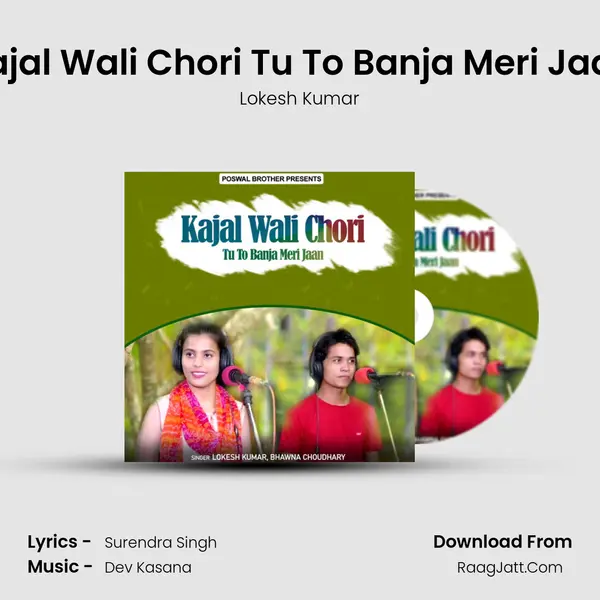 Kajal Wali Chori Tu To Banja Meri Jaan mp3 song