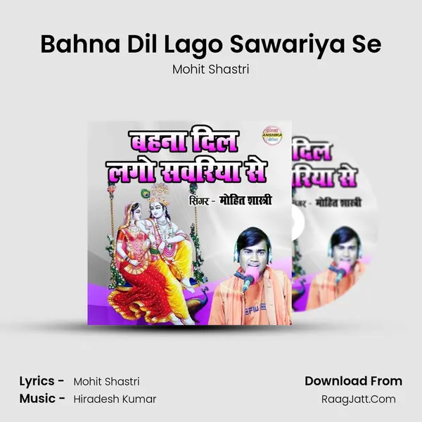 Bahna Dil Lago Sawariya Se mp3 song