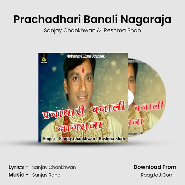 Prachadhari Banali Nagaraja MP3 Song by Sanjay Chankhwan Cover