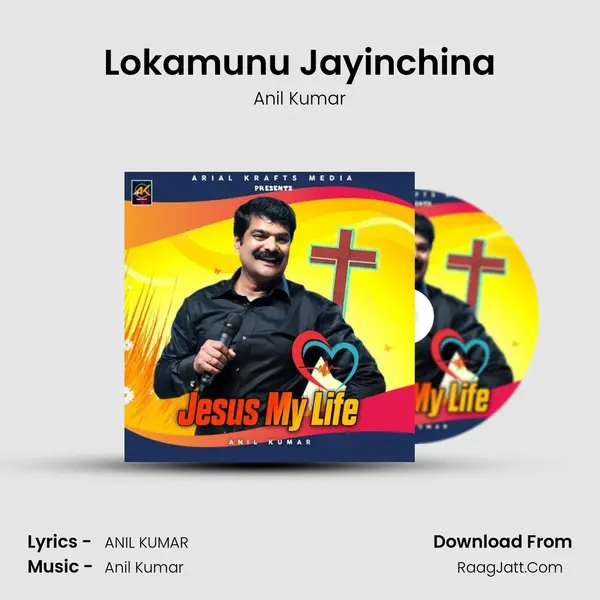 Lokamunu Jayinchina MP3 Song by Anil Kumar Cover
