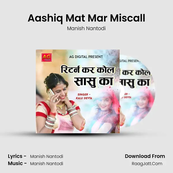 Aashiq Mat Mar Miscall MP3 Song by Manish Nantodi Cover