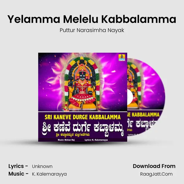 Yelamma Melelu Kabbalamma MP3 Song by Puttur Narasimha Nayak Cover