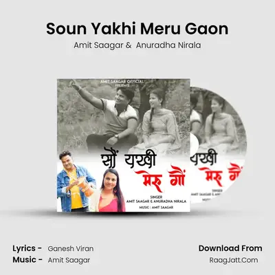 Soun Yakhi Meru Gaon mp3 song