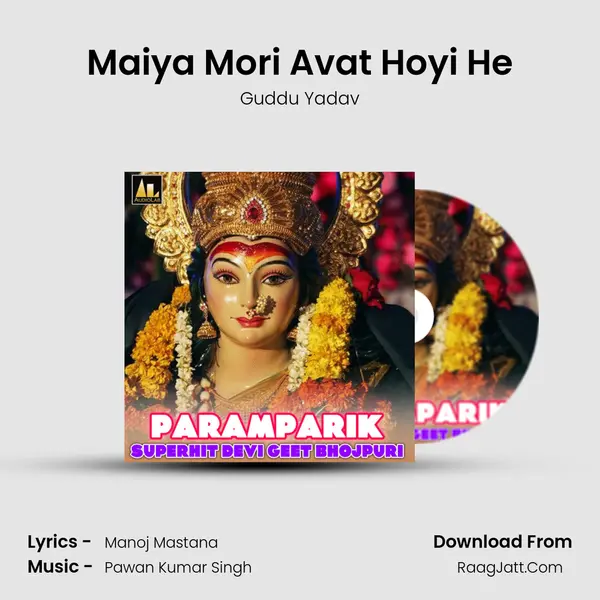 Maiya Mori Avat Hoyi He MP3 Song by Guddu Yadav Cover
