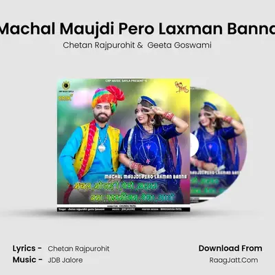 Machal Maujdi Pero Laxman Banna mp3 song