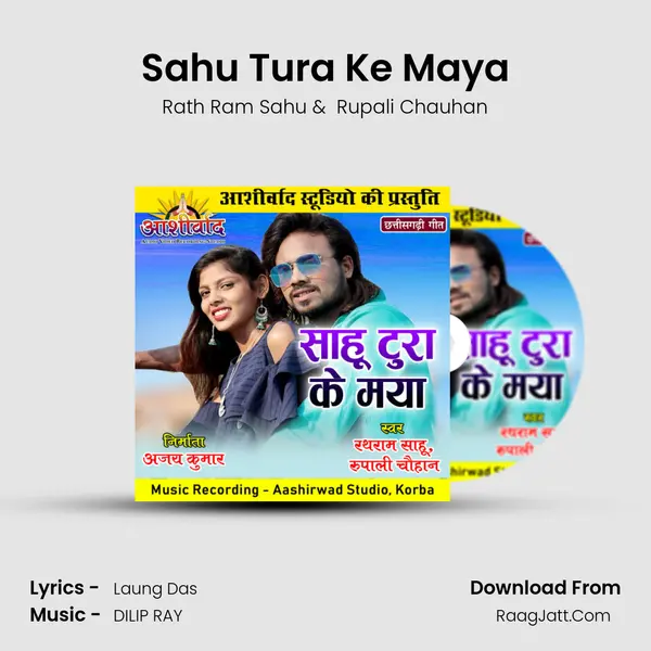 Sahu Tura Ke Maya MP3 Song by Rath Ram Sahu Cover
