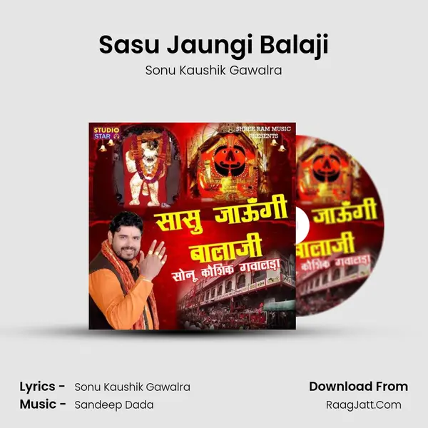 Sasu Jaungi Balaji MP3 Song by Sonu Kaushik Gawalra Cover