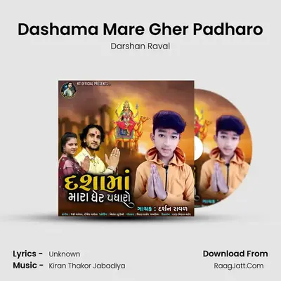 Dashama Mare Gher Padharo - Single - Darshan Raval