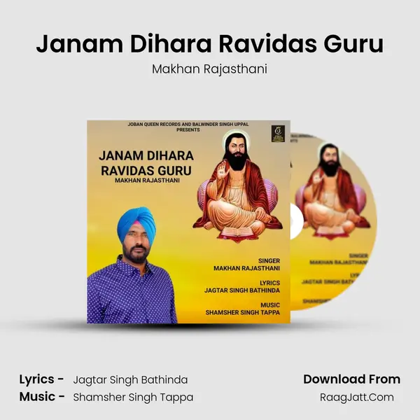 Janam Dihara Ravidas Guru MP3 Song by Makhan Rajasthani Cover