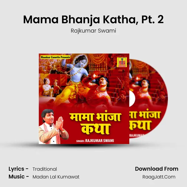 Mama Bhanja Katha, Pt. 2 MP3 Song by Rajkumar Swami Cover