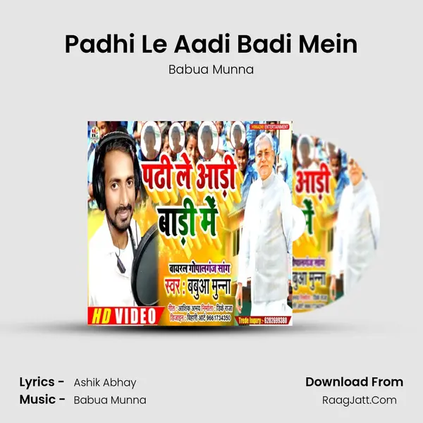 Padhi Le Aadi Badi Mein MP3 Song by Babua Munna Cover