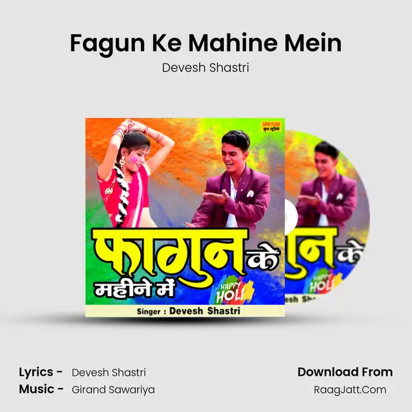Fagun Ke Mahine Mein mp3 song