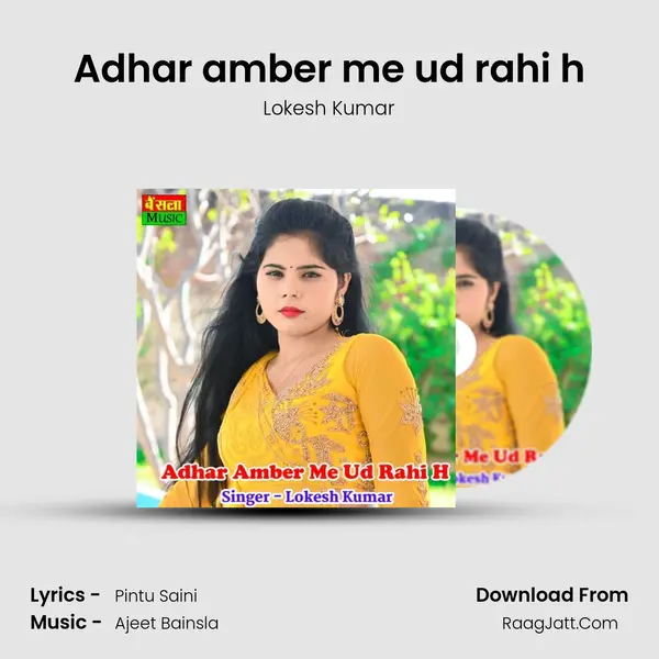 Adhar amber me ud rahi h - Lokesh Kumar