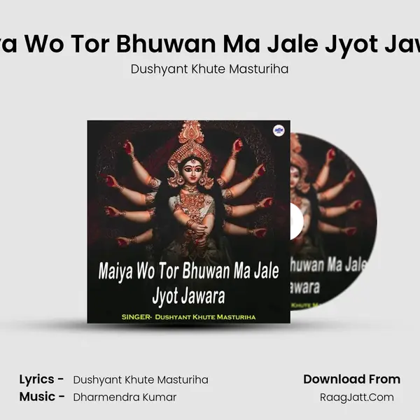 Maiya Wo Tor Bhuwan Ma Jale Jyot Jawara mp3 song