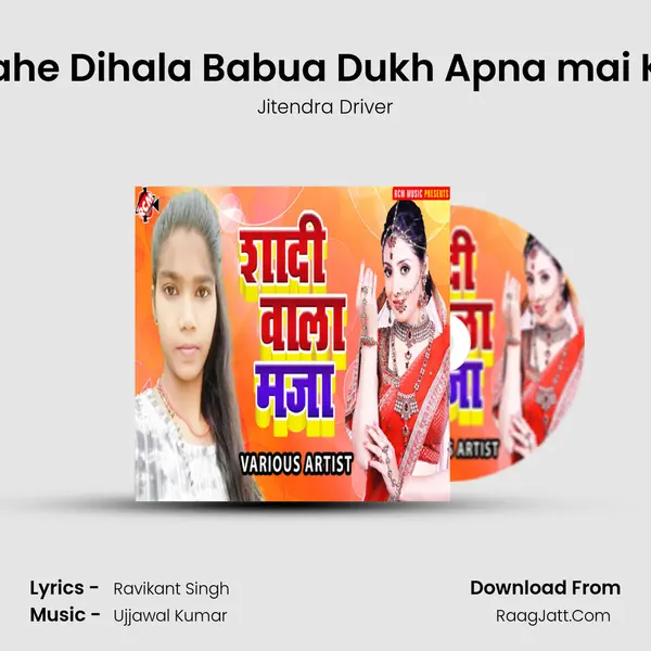 Kahe Dihala Babua Dukh Apna mai Ke MP3 Song by Jitendra Driver Cover