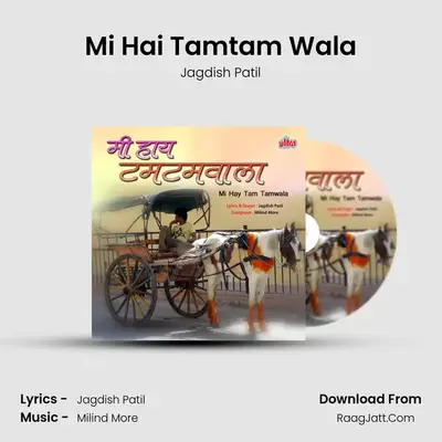 Mi Hai Tamtam Wala mp3 song