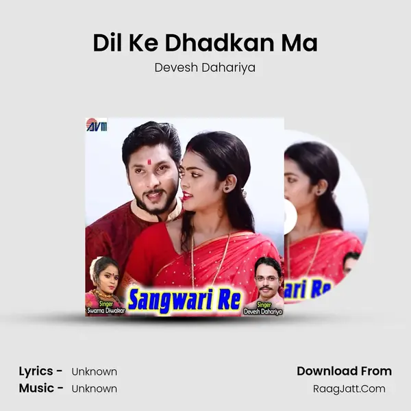 Dil Ke Dhadkan Ma MP3 Song by Devesh Dahariya Cover
