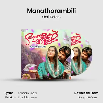 Manathorambili MP3 Song by Shafi Kollam Cover