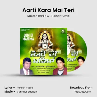 Aarti Kara Mai Teri mp3 song