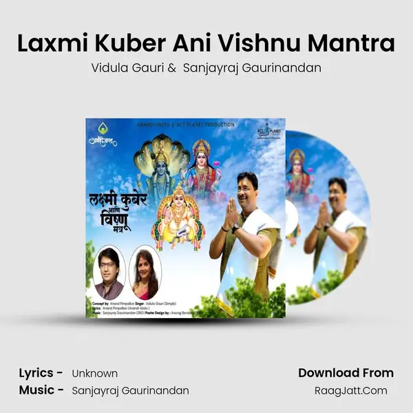 Laxmi Kuber Ani Vishnu Mantra mp3 song