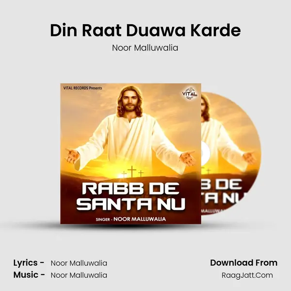 Din Raat Duawa Karde mp3 song